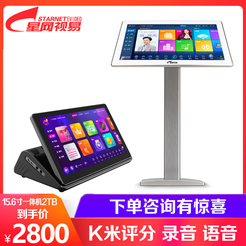 eVideo Vision C16 C10 home ktv karaoke machine capacitive touch screen All home HD karaoke