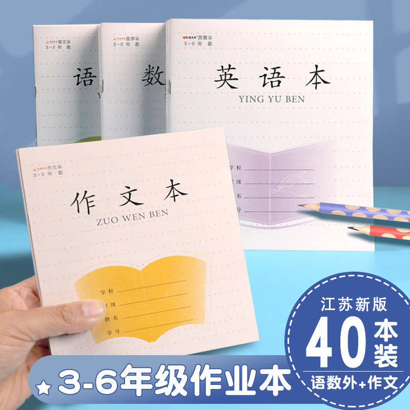 Primary students 3-6 Grade Honor Book New Edition Jiangsu Unified Practice This third grade language textbook English text written textbook in English text Wholesale of the fourth and sixth grade book