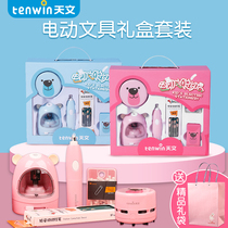 Astronomical electric stationery set cute bear gift box kindergarten first grade primary school students with electric pencil sharpener automatic pencil sharpener Eraser vacuum cleaner school supplies gift