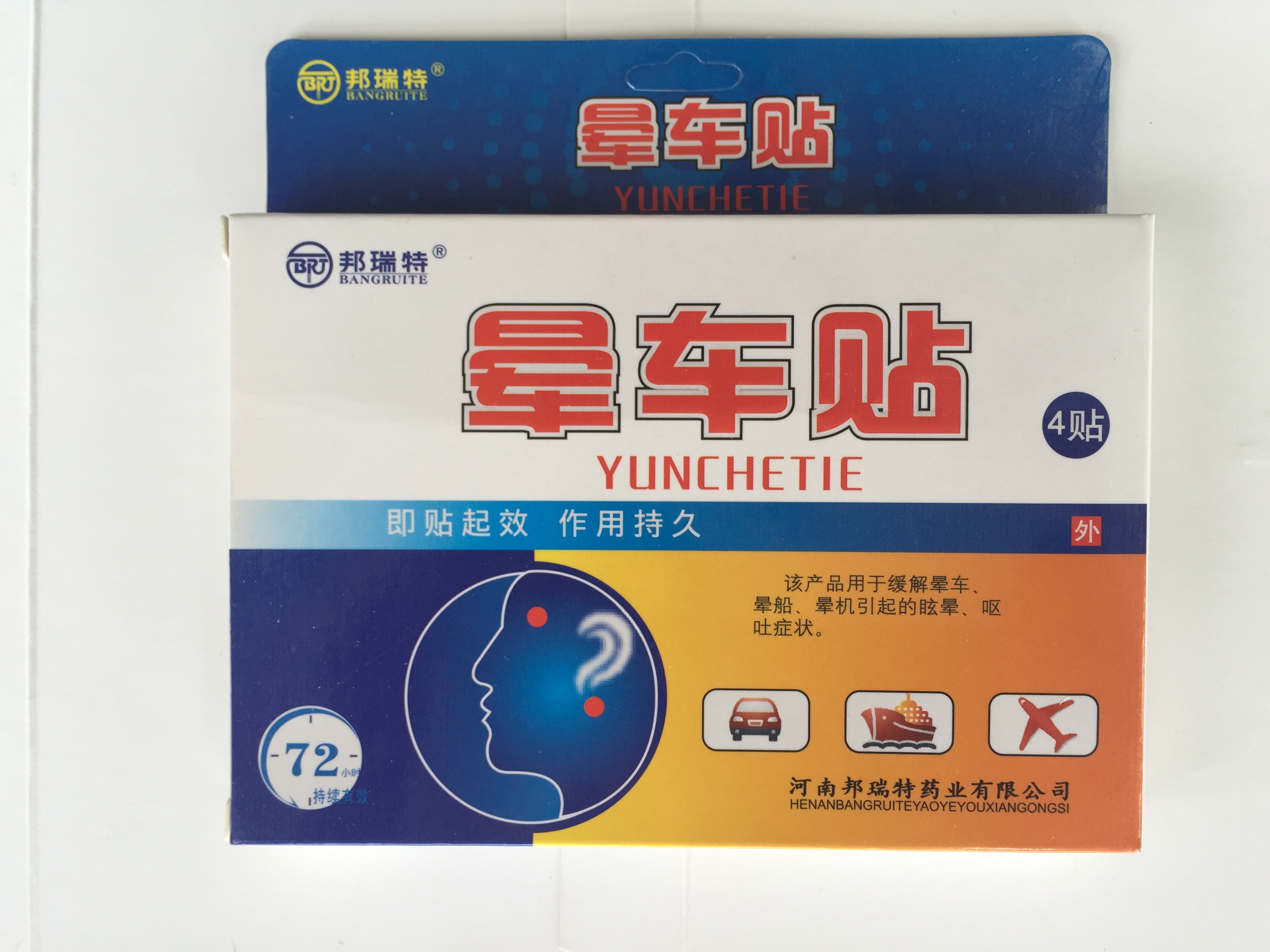 Buy 2 send 1 Buy 3 send 2 Bonds Sickness Fizzy Car With Dizzy Car Seasick Stun Dizzy High Anti-Dizzy 4 Sticking Clothing