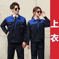 Синий плечо