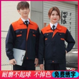 Демисезонный износостойкий лонгслив для работы, комплект, делается под заказ, увеличенная толщина