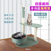  Cat lying frame cat climbing frame cat toy self-hey relieve boredom cat nest one-piece non-occupied pet small sisal cat scratching board