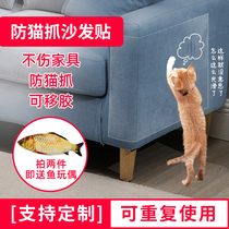  Anti-cat scratch sofa protection sticker door wall bedside edge scratch door corner protection cat claw artifact cat scratch board sofa anti-cat scratch