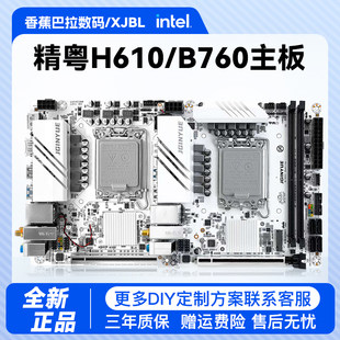 [Ядро компонентов [H610/B760 мини-ITX материнская плата CPU набор DDR4 память i5 12400F/12100F]]