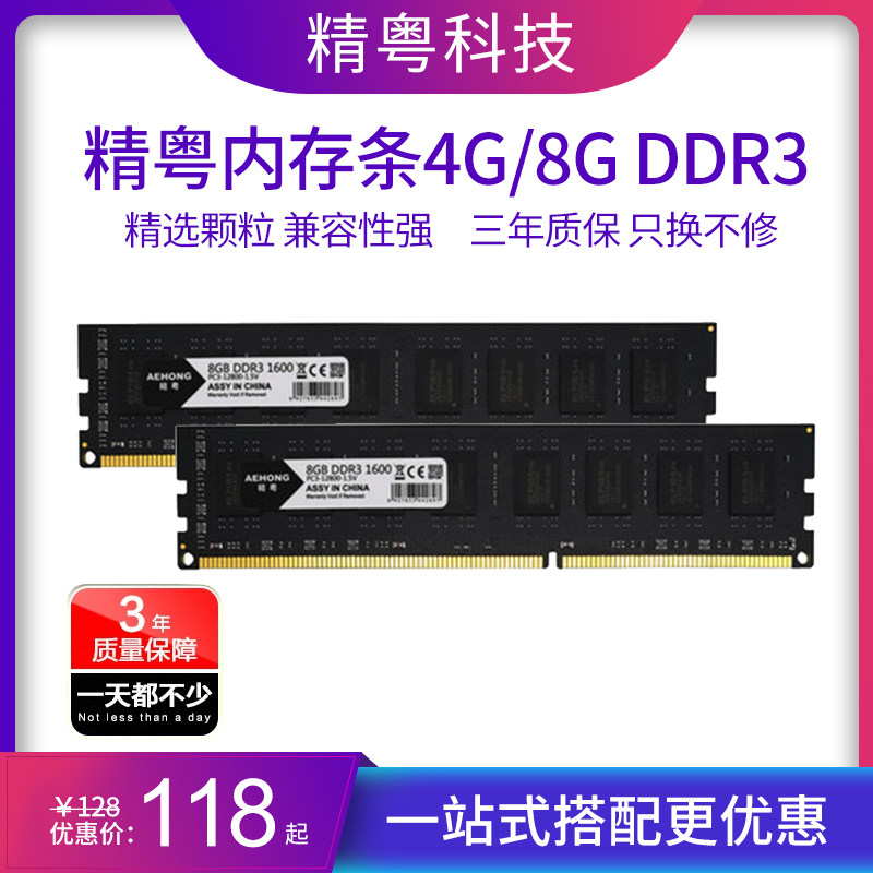 The fine Cantonese DDR3 1600 desktop computer three generations of fully compatible memory support dual-pass speed