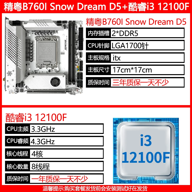 [Ядро компонентов [H610/B760 мини-ITX материнская плата CPU набор DDR4 память i5 12400F/12100F]]