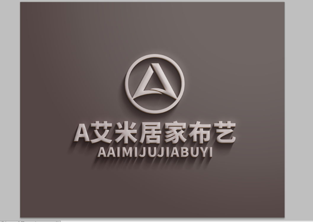A艾米居家布艺