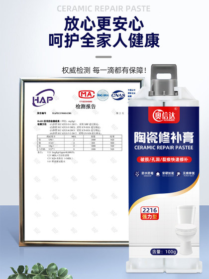 洗手台修补胶陶瓷洗手盆裂缝马桶洗脸盆补漏瓷砖卫浴大理石台修复防水防霉耐高温陶瓷修补胶