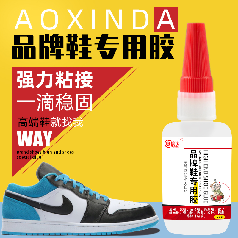 Special Adhesive for Shoes, Nike Aj Shoe Repair Glue, Shoemaker Glue, Sports Shoes, Basketball Shoes, Sneakers, Leather Shoes, Mesh Shoes, Canvas Shoes, Sole Repair, Strong Multi-Functional Adhesive, Waterproof