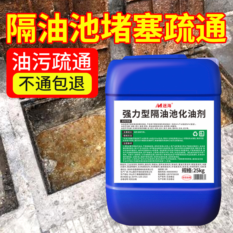 Oil Trap Degreaser, Kitchen Heavy Grease Drain Cleaner, Deodorizing Microbial Drain Cleaner, Large Barrel for Dissolving Sewer Grease