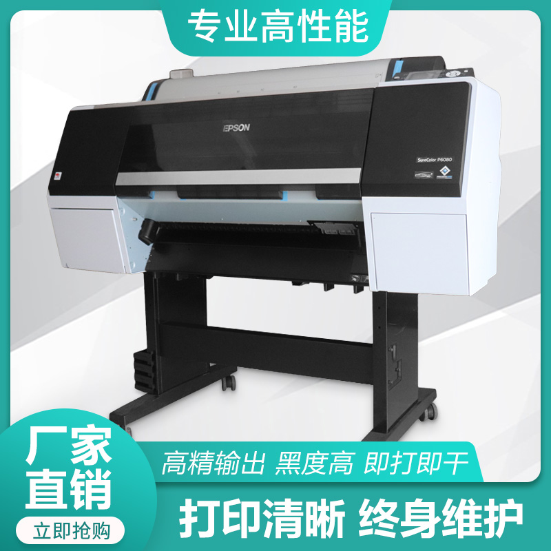 Epson Philin large format printer inkjet screen printing printing printing output Scotch tape paper plate machine