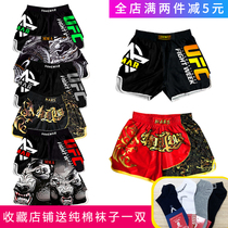 Muay Thai shorts men and women Sanda boxing fighting sports running fitness MMA quick dry basketball fight training shorts