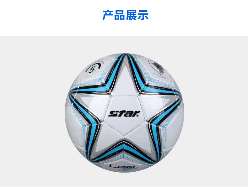 Ballon de football - Ref 5378 Image 12