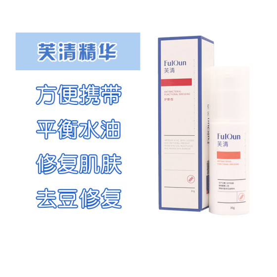 FQ Fu Qing Water Cream Cleansing Essence hydrating and moisturizing dermatitis, eczema water and oil balance repair barrier authentic product