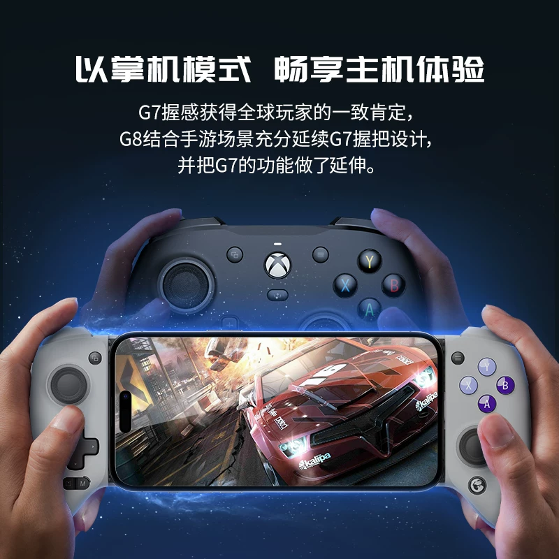 Гайши Чик G8 type-c контроллер мобильной игры Apple iphone15 Android ios симулятор яйцо оригинал Shenming прилив подземелье и воин dnf мобильная игра растягивающийся периферийный рукоять