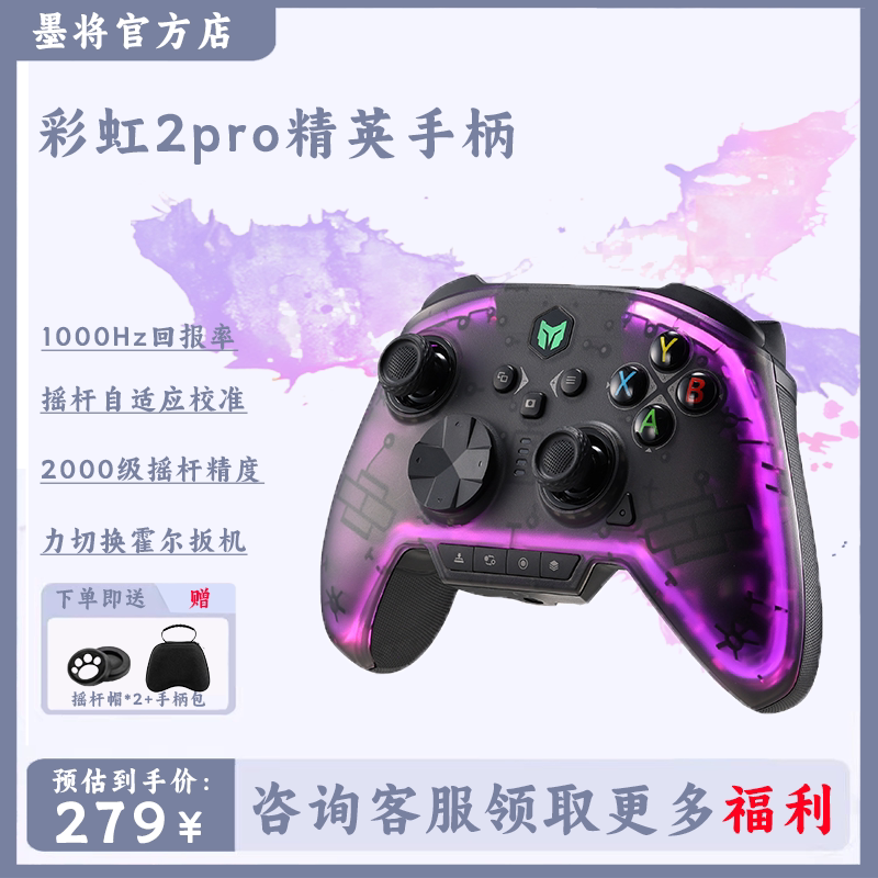 Mojiang Rainbow 2Pro Wireless Steam Game Controller Pc Motion Sensing Apex Elite Controller Ios Genshin Impact Dungeon and Warriors 1000Hz Ultra-High Refresh Rate Hall Trigger E-Sports