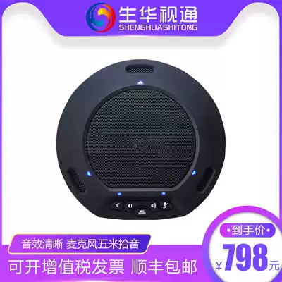 Shenghua TV SH-M2 omnidirectional microphone video conference microphone speaker USB free drive 10 M Radio 2G wireless adapter Bluetooth cable on education and telecommuting