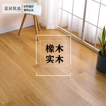 Solid wood flooring log Oak disc bean Panlong Diamond Diamond Gare environmental protection E0 household floor 18mm