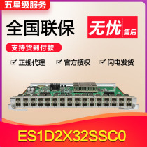 ES1D2X32SSC0 Huawei 32 port 10000 trillion Ethernet optical interface S7703 S7703 S7706 S7712 S7712