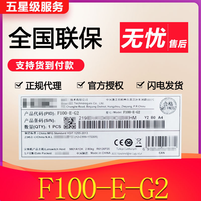 H3C China 3 SecPath F100-E-G2 Enterprise-level Firewall Network Security VPN National Union Insurance