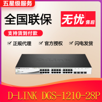 D-LINK AP News DWS-3160-24PC 24 Gigabit Nettube POE switch for DGS-1210-28P