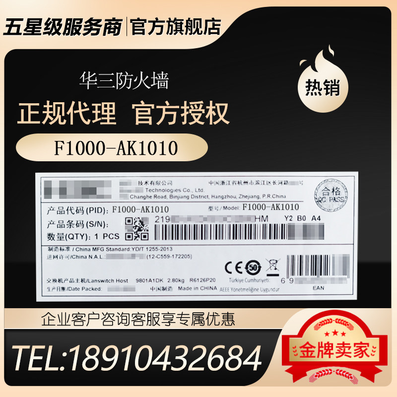 F1000-AK1010 1020 1030 Xinhua Three H3C 8000 trillion Electric 2Combo New Generation AI Firewall