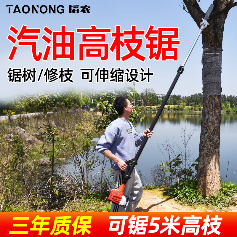 Tao - farm stretched high branch saw four stroke gasoline trimming saw orchard high branch oil saw 4 m 5 m long