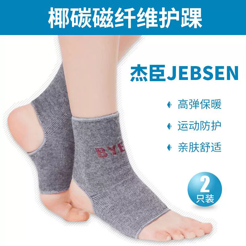 Jiechen mùa thu và mùa đông ấm áp bảo vệ mắt cá chân bảo vệ mắt cá chân bị bong gân bảo vệ mắt cá chân vớ bảo vệ đồ bảo hộ nam và nữ bảo vệ mắt cá chân - Dụng cụ thể thao