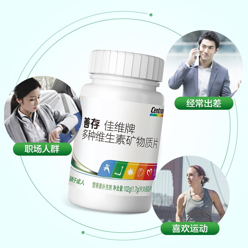 【药房同款】善存片男女维生素片