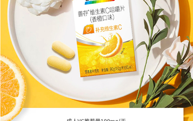 【善存120片礼盒】买一送维生素C咀嚼片