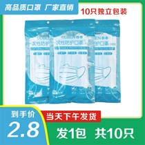 Disposable Melt Spray Cloth Mask Triple Thickened Protective Non-woven Fabric Summer Sun Protection Anti-Dust Breathable Adult Mask