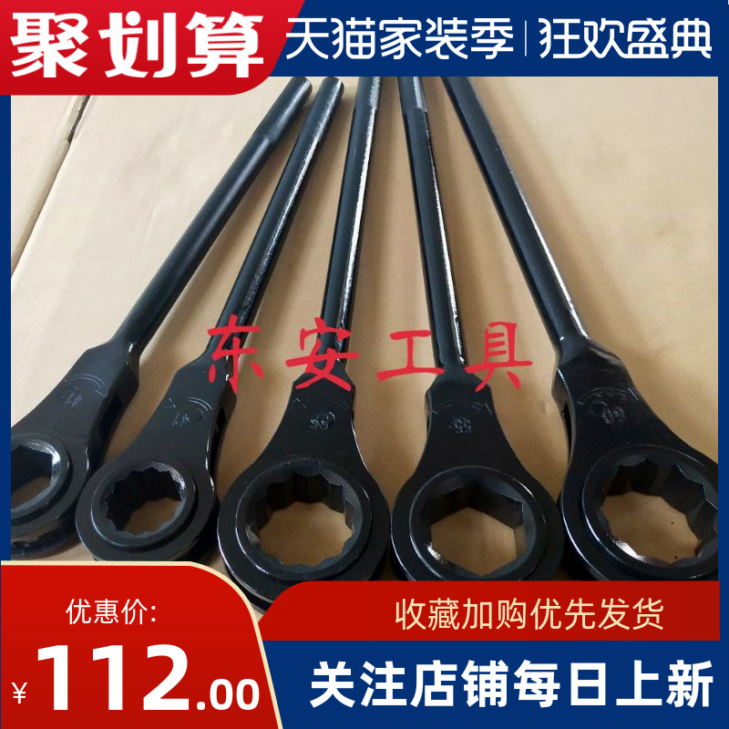 Square heavy duty Quick Hex Plum ratchet wrench 24 27 30 32 34 36 41 46 55 65mm