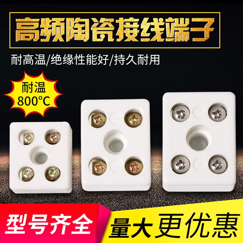 Ceramic joint high - temperature terminal block Ultra high - frequency ceramic five - hole porcelain joint 5 eye - ceramic joint