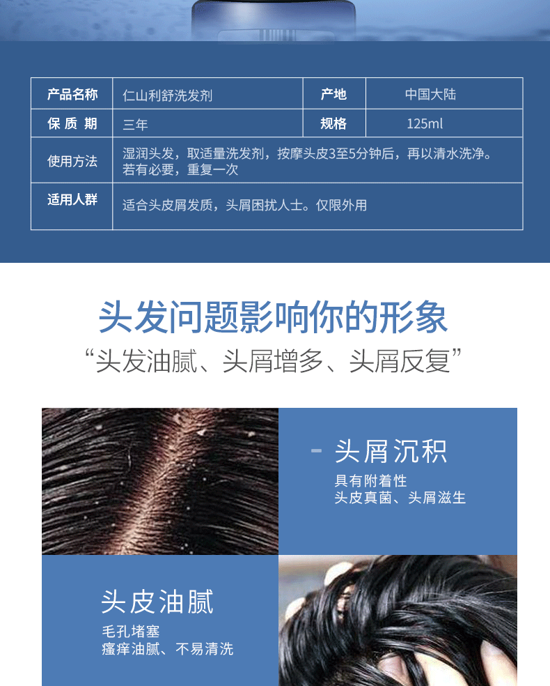 防脱三巨头之一：50ml Nizoral仁山利舒 止痒去屑防脱洗发水 19元包邮 值值值-买手聚集的地方