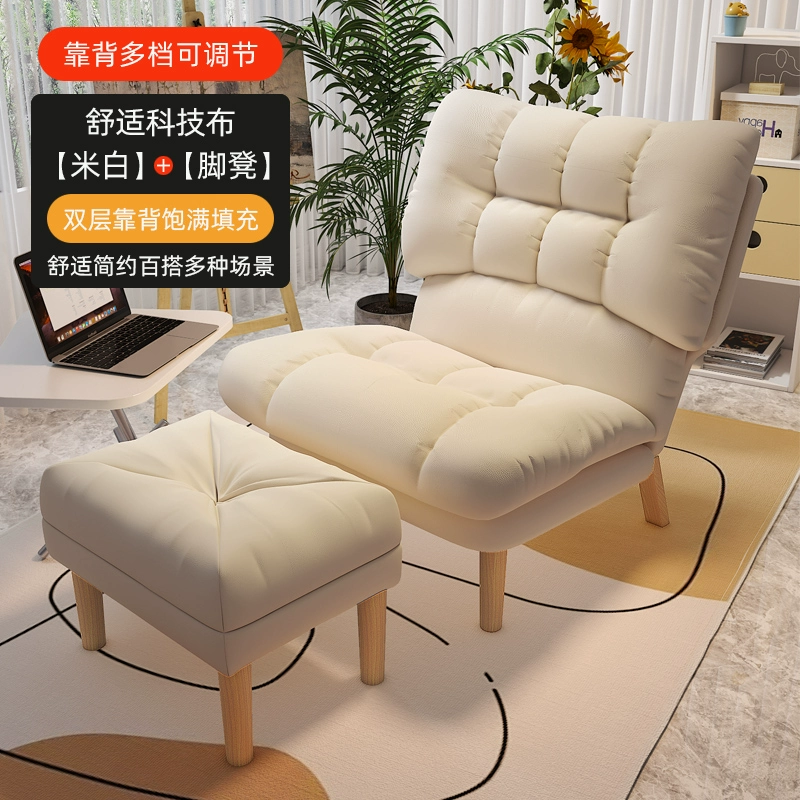 Ghế Sofa Lười Ban Công Ghế Phòng Ngủ Đơn Ghế Sofa Nhỏ Nhà Giải Trí Ngả Nhỏ Gấp Gọn Lưng Ghế 