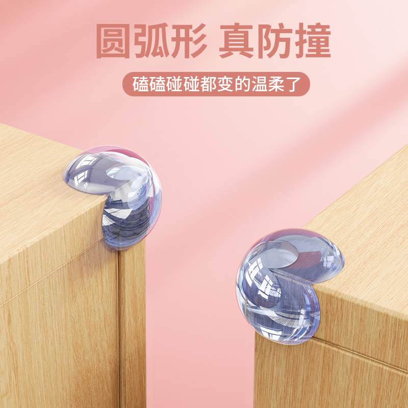 Table corner transparent anti-crash guard angle soft round right angle silica gel anti-bump table glass wrap corner sticker strip sharp corner protective sleeve