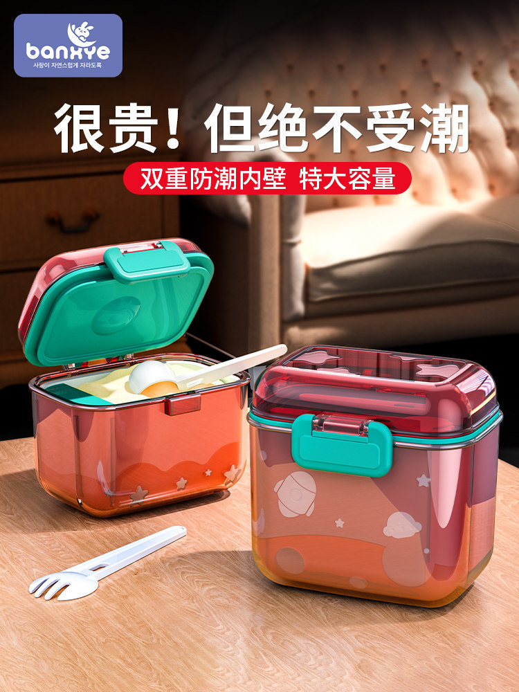 (Wei recommended) Baby milk powder box large capacity portable outgoing split rice flour box storage tank sealed moisture protection