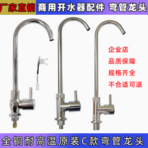 Commercial water boiler siphon tap 4 OUTER WIRE ENERGY SAVING WATER DISPENSER GOOSE NECK WARM WATER BOTTLE BEATING WATER VALVE CORE FULL COPPER