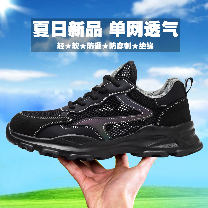 Lightweight and Soft Safety Shoes for Men and Women, Lightweight, Breathable, Anti-Odor, Anti-Smash, Anti-Puncture, Plastic Steel Plate, Large Mesh Work Electrician Insulating Shoes