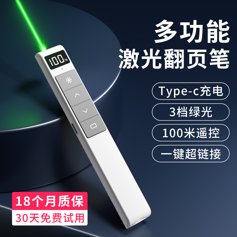 Multifunctional Laser Page-Turning Pen, Rechargeable Ppt Remote Control Pen for Teachers, Presentation Projector, Multimedia Retractable Remote Pen, Slide Projector, Infrared Teaching Electronic Device, Suitable for Seewo