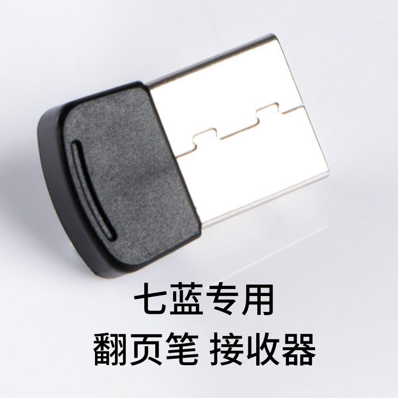 Seven Blue Private Page-Page Pen-Receiver (Non-This Shop Products Do Not Lower Order) -Taobao