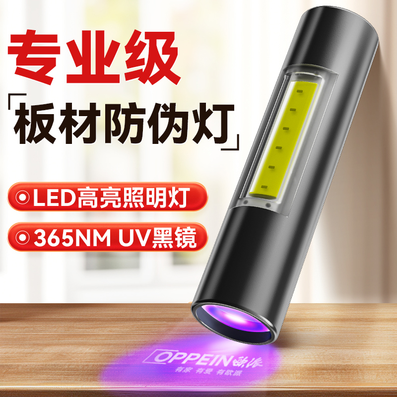 Anti-Counterfeiting Blue Light Flashlight, Ultraviolet Light for Material Inspection and Verification, Special Inspection Pen for Anti-Counterfeiting Labels, Fluorescent Agent Detection Pen, Ultraviolet Laser Light Test Pen, Inspection Pen for Rabbit-Themed Eco-Wood Panels Anti-Counterfeiting Blue Light Flashlight, Ultraviolet Light for Material Inspection and Verification, Special Inspection Pen for Anti-Counterfeiting Labels, Fluorescent Agent Detection Pen, Ultraviolet Laser Light Test Pen, Inspection Pen for Rabbit-Themed Eco-Wood Panels