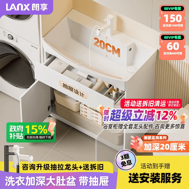 Langxiang Large Basin Bathroom Cabinet with Deep Ceramic Integrated Basin, Floor-Standing Balcony Cabinet, Ocean Basin Laundry Sink, Narrow Edge 42 Wide Langxiang Large Basin Bathroom Cabinet with Deep Ceramic Integrated Basin, Floor-Standing Balcony Cabinet, Ocean Basin Laundry Sink, Narrow Edge 42 Wide