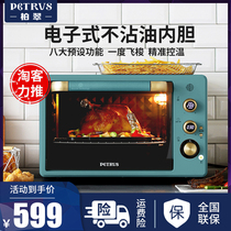 Bai Cui PE3030GR electric oven Home baking multi-function gold capacity fully automatic intelligent mini cake