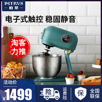 Patrick PE4866 kitchen machine Small household commercial noodle kneading machine Ultra-quiet multi-function milk cover
