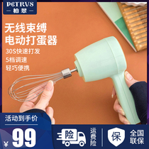 Pak Cui PE4580 wireless electric whisk Household small silent automatic mini multi-function baking mixing