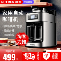 Bai Cui PE3200 household automatic coffee machine Fresh bean grinding all-in-one machine Multi-function smart American drip