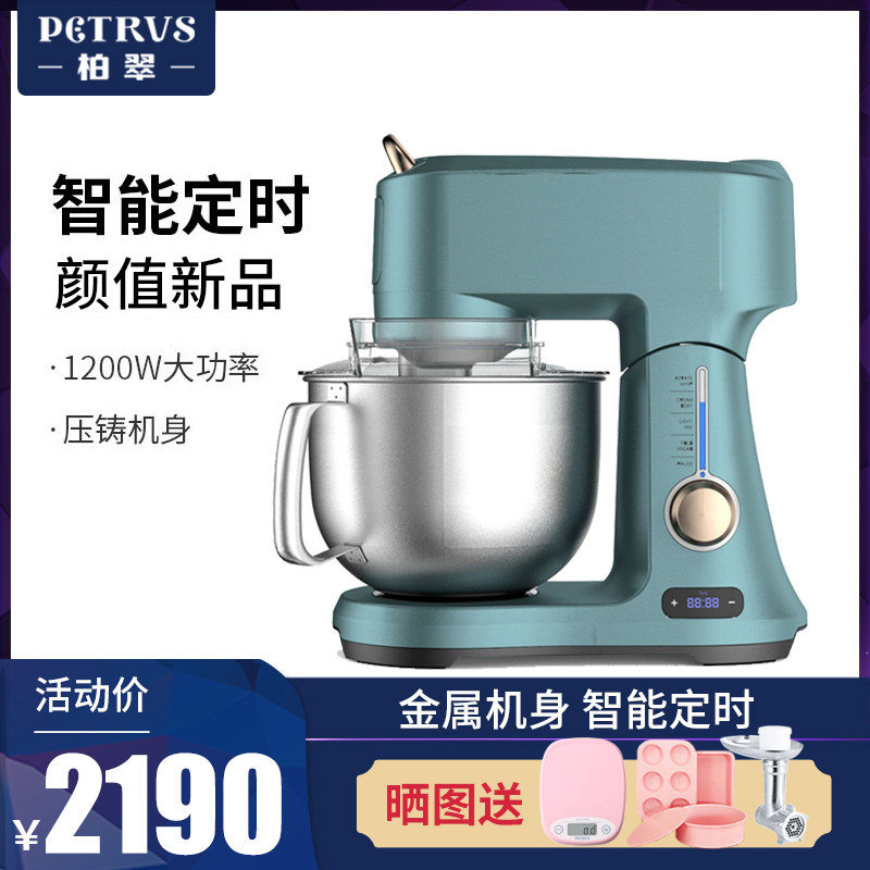Platcuer PE4900 and noodle machine chef's house Commercial small stirring kneading machine fully automatic whipped cream fresh milk machine