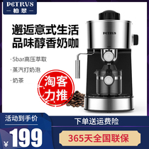 Patrick PE3180 Italian coffee machine Household small steam fancy full semi-automatic mini steam type milk foam